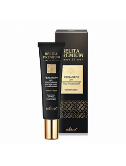 Белита Premium Гель-Патч Чёткий овал для подтягивания контура лица, 30мл