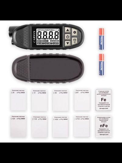 Толщиномер CARSYS АВТОПОДБОР