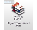 Создание Landing Page (Одностраничнного сайта)