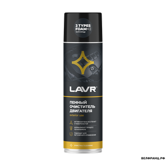 Пенный очиститель двигателя LAVR, 650 мл / Ln1530