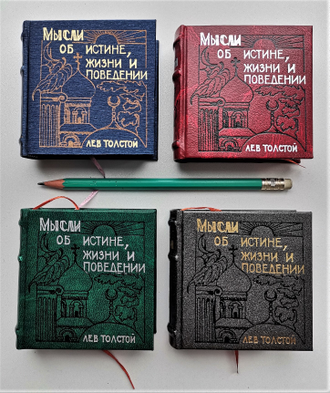 «правда». Лев толстой истина. Заслуги льва николаевича толстого. Цитата толстого о простоте. Лев толстой истина.