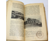 Русское Общество Пароходства и Торговли. Экскурсии по Крыму, Кавказу и заграницу. Одесса: Скоропечатня А.А.Левенсон, 1912.