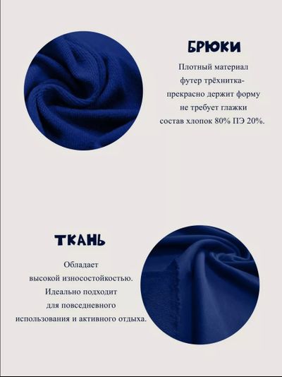 Брюки с подворотами синие