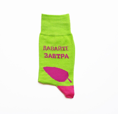 давайте завтра 38-41