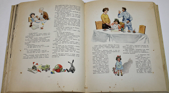 Детское питание. Книга о том, как правильно кормить ребенка, чтобы вырастить его здоровым и крепким. М.: Госторгиздат. 1957г.