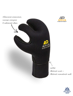 Рукавицы неопреновые 9мм AquaDiscovery 3х-палые "Classic" ОП р.S