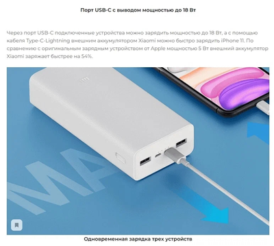 Портативный аккумулятор Xiaomi Mi Powerbank 3 30000mAh PB3018ZM White