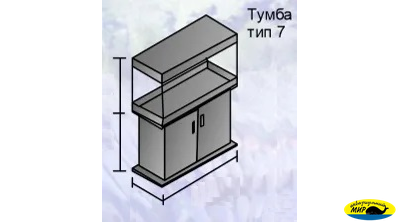Аквариумный прямоугольный комплекс 130 (Тип тумбы 7)