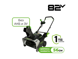 Снегоуборщик Greenworks 82SN22