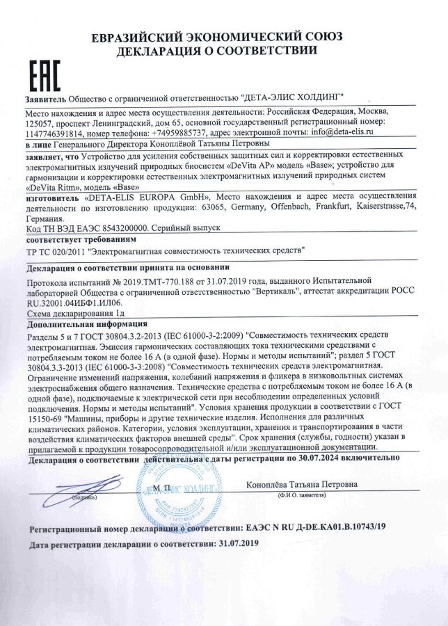 Форма декларации о намерениях строительства образец в рб