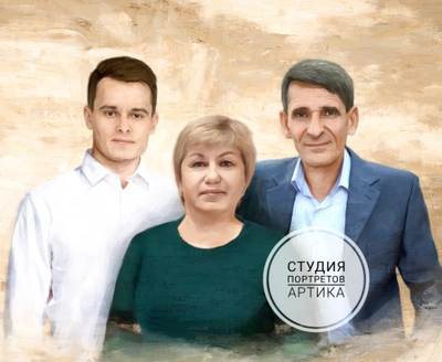 Портрет в стиле Масло 3 человека