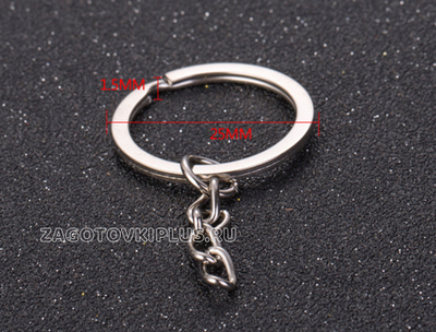 Плоское кольцо с цепочкой для брелка