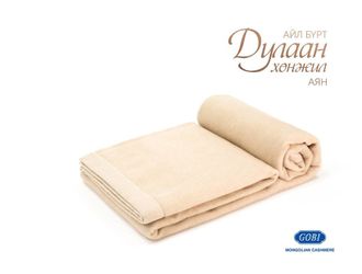 Кашемировое одеяло Гоби 200*220