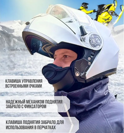Шлем снегоходный Vega Spark Winter, двойное стекло с подогревом, модуляр 2XL / 3XL