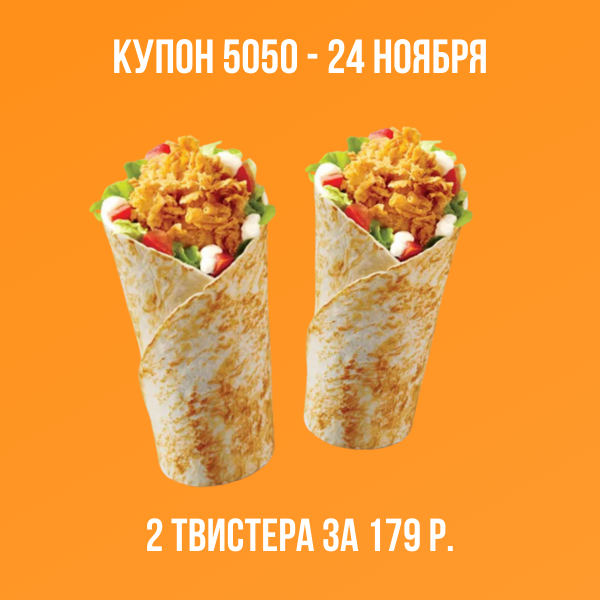 5050 среда