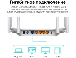 TP-Link Archer C86, AC1900, 1900Мбит, 5/2.4ГГц, 6 антенн Белый