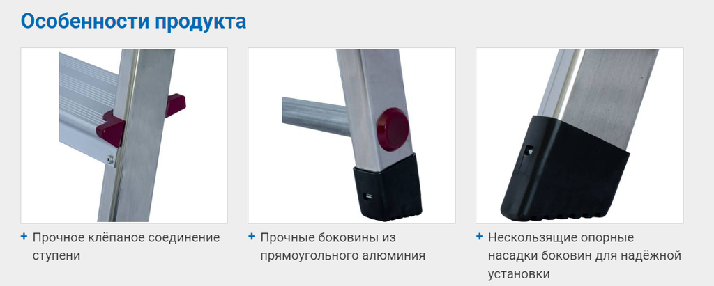 Стремянка CORDA