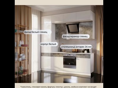 Кухня прямая "МРКГ 14/Оливия" 2.4 м (МР)