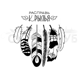 Надписи и картинки для открыток. Легкая как перышко