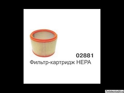 НЕРА фильтр для пылесоса 215,503, justo