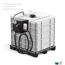 Готовое решение — мини АЗС "Еврокуб"