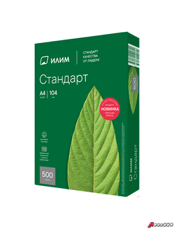 Бумага Илим "Стандарт" А4, Марка С, 500л.