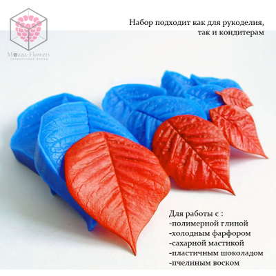 Набор вайнеров и каттеров "Лепестки пуансеттии"