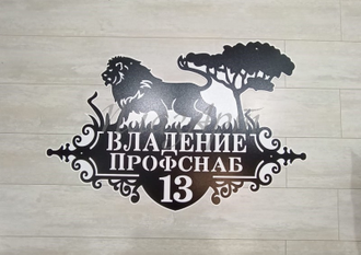 адресная табличка