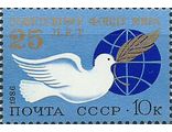 5653. 25 лет Советскому Фонду мира. Эмблема Фонда