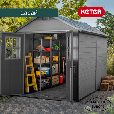 Сарай "Ньютон 7511" (размеры 210 х 342 см), серый