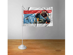 Флажок #52 на 23 февраля