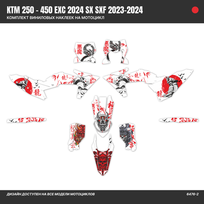 Наклейки на мотоцикл KTM 250 - 450 EXC 2024 SX SXF 2023-2024/GR8 2024 #6476-2
