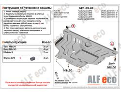 Audi A3 2012- V-1,2TSI; 1.4TSI; 1.8TSI Защита картера и КПП (Сталь 2мм) ALF3033ST