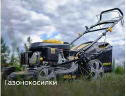 Газонокосилки Champion