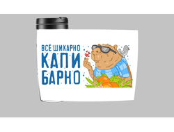 Термокружка Капибара, Kapibara-san №1