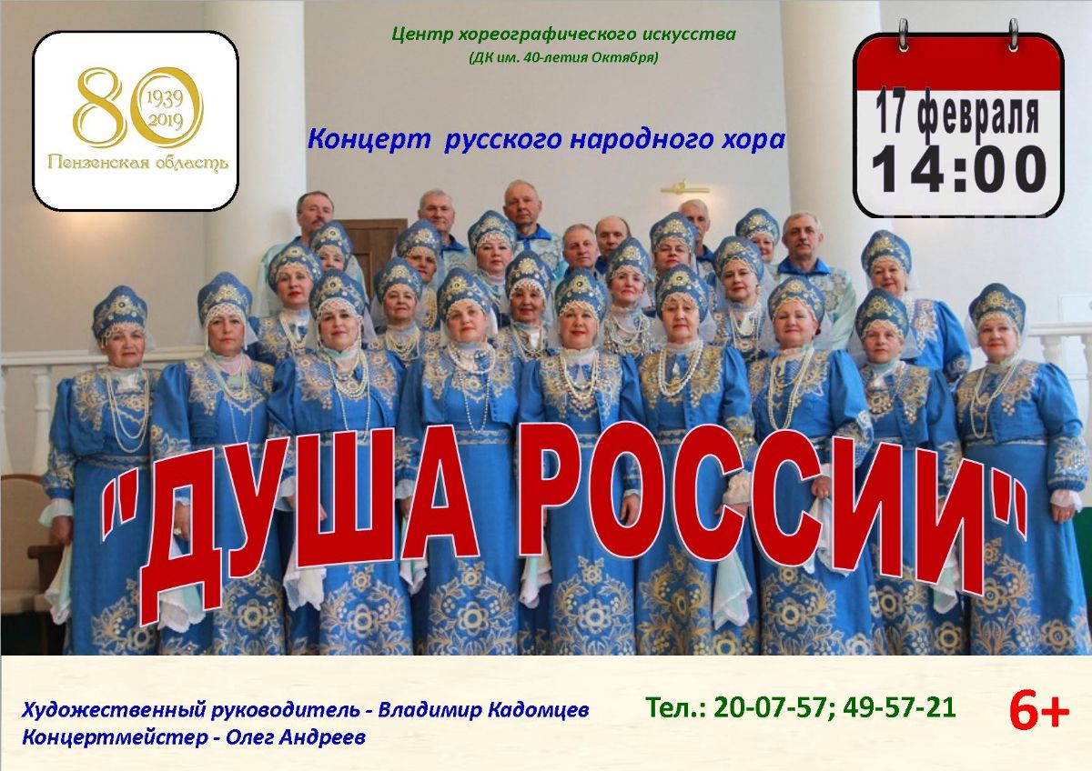 пенза центр хореографического искусства. центр хореографического искусства пенза ул леонова. 1а. центр хореографического искусства пенза. пенза центр хореографического искусства.