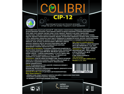 Colibri CIP-12,  1 литр