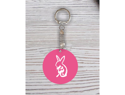 Брелок с гравировкой год Кролика №65