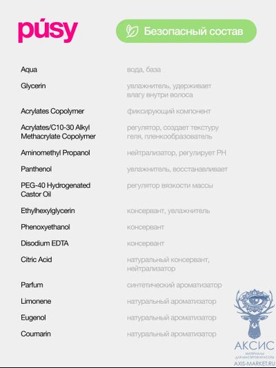 Прозрачный супер гель-фиксатор для бровей «SUPER FIX BROW GEL» PUSY 2,5 мл