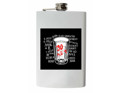 Фляжка Сектор Газа, Юрий Хой №23