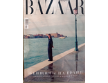 Журнал &quot;Harper&#039;s Bazaar Русское издание&quot; № 2/2022 (февраль 2022)