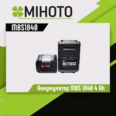 Аккумулятор Mihoto MBS 1840 (4.0 Ач)