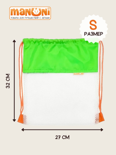 Мешок для игрушек Песочница Зеленый