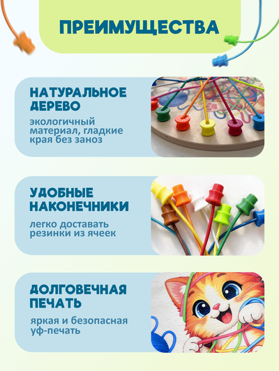 Логика "Радужный клубок"