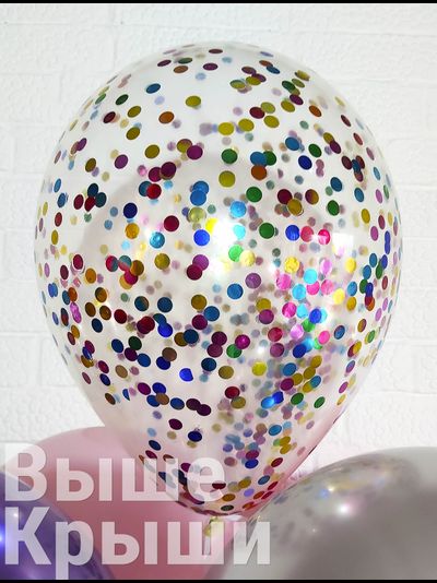 Прозрачный 30см с конфетти (разноцветные круги)