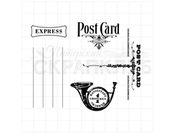 Набор штампов пост-кард, почтовая карточка и разлиновка