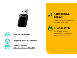 TP-LINK WI-FI адаптер WN823N Черный