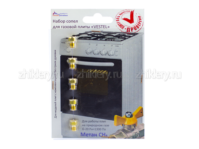 Жиклеры на природный газ плита VESTEL