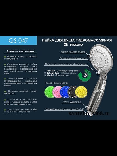 Лейка душевая 047 GS гидромассажная 3 режима 215х85мм в 2 цветах Beige Lime