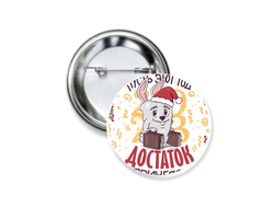 Значок закатной год Кролика №32